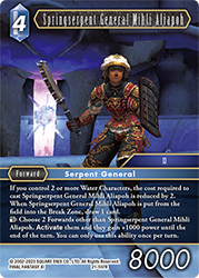 Springserpent General Mihli Aliapoh 21-107R