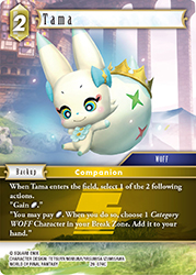 Tama 26-074C