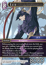 Kain 9-084H